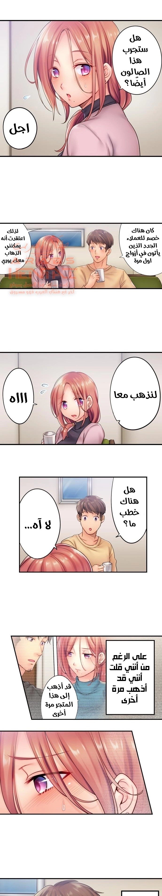 لا أستطيع مقاومة تدليكه - 19 - 652fe2bcdc38d.webp