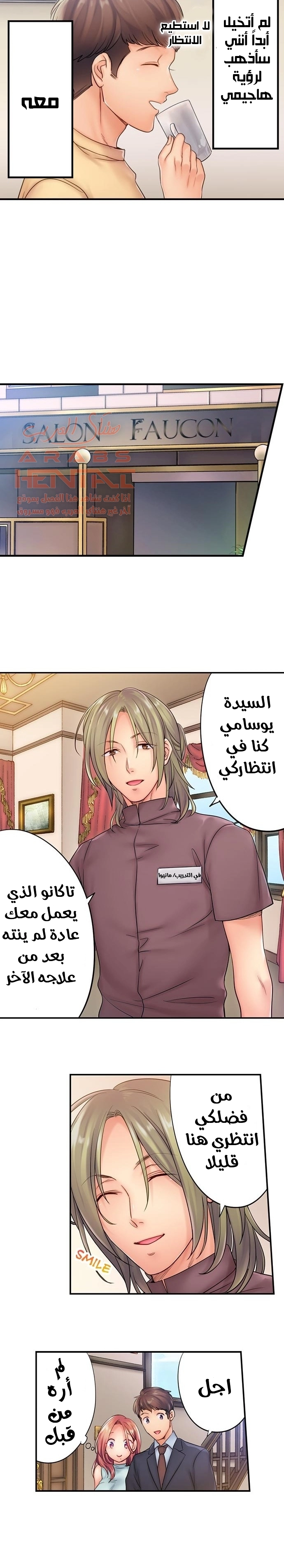 لا أستطيع مقاومة تدليكه - 19 - 652fe2bdd3179.webp