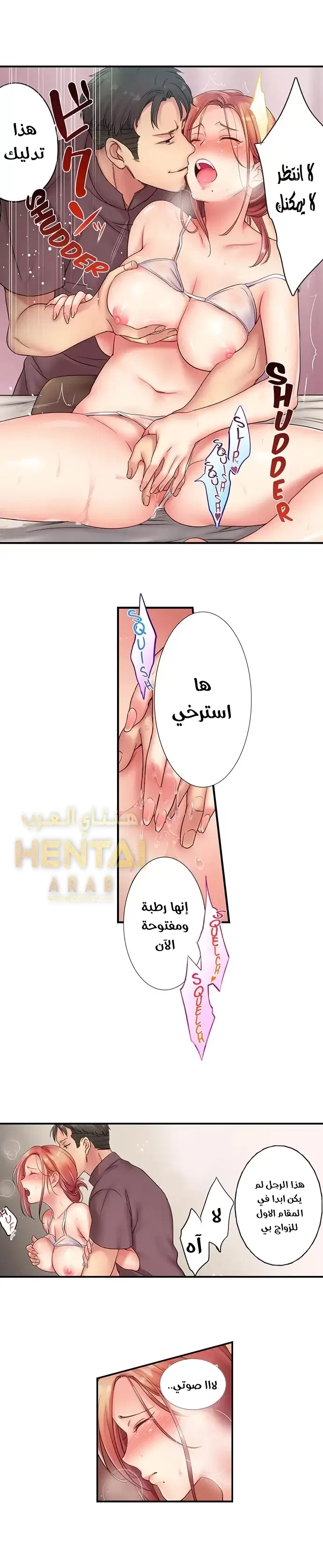 لا أستطيع مقاومة تدليكه - 2 - 652fe23608b2f.webp