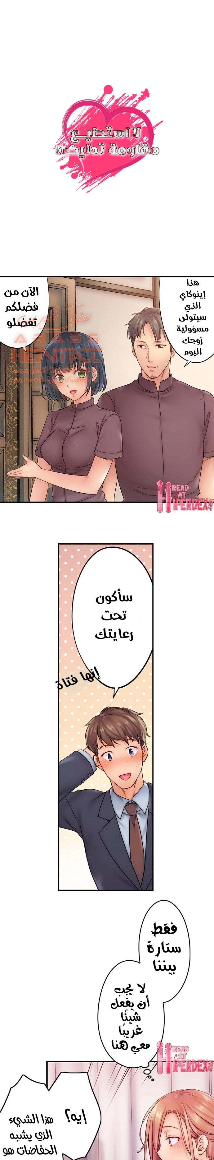 لا أستطيع مقاومة تدليكه - 20 - 652fe2c2927ce.webp