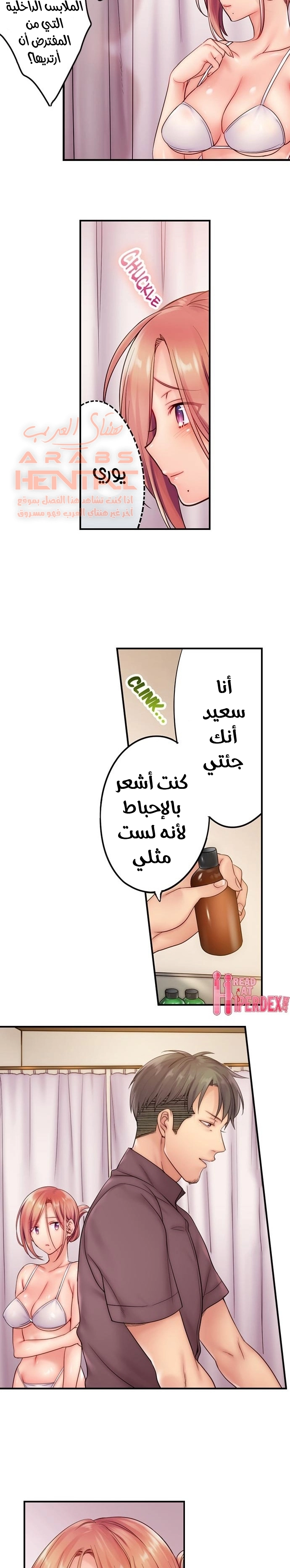 لا أستطيع مقاومة تدليكه - 20 - 652fe2c3bc580.webp