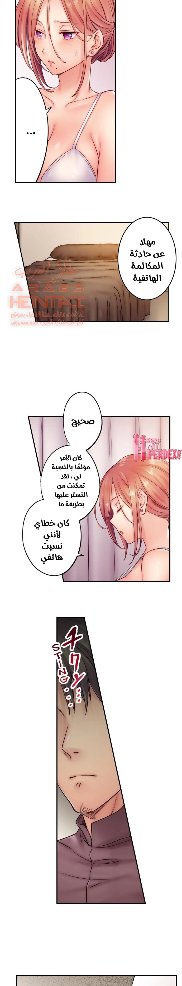 لا أستطيع مقاومة تدليكه - 20 - 652fe2c4c76ce.webp