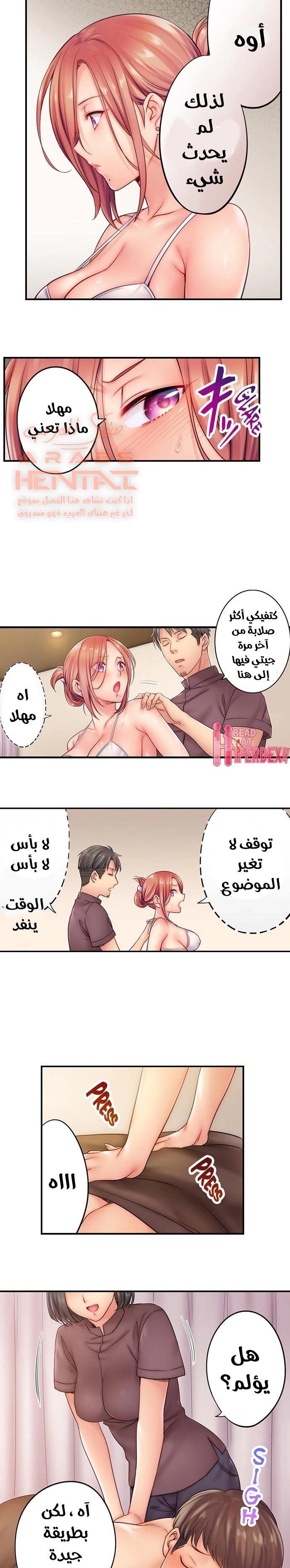 لا أستطيع مقاومة تدليكه - 20 - 652fe2c5c6781.webp
