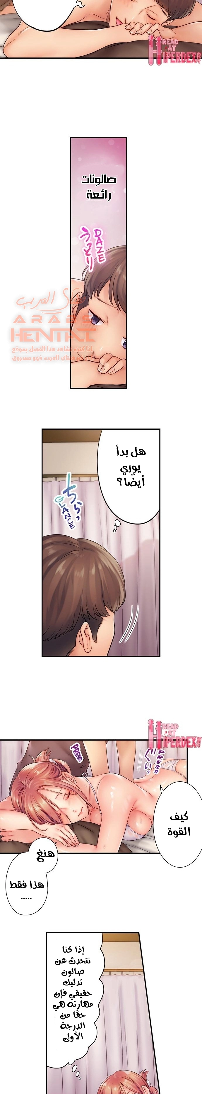 لا أستطيع مقاومة تدليكه - 20 - 652fe2c6e8a7c.webp