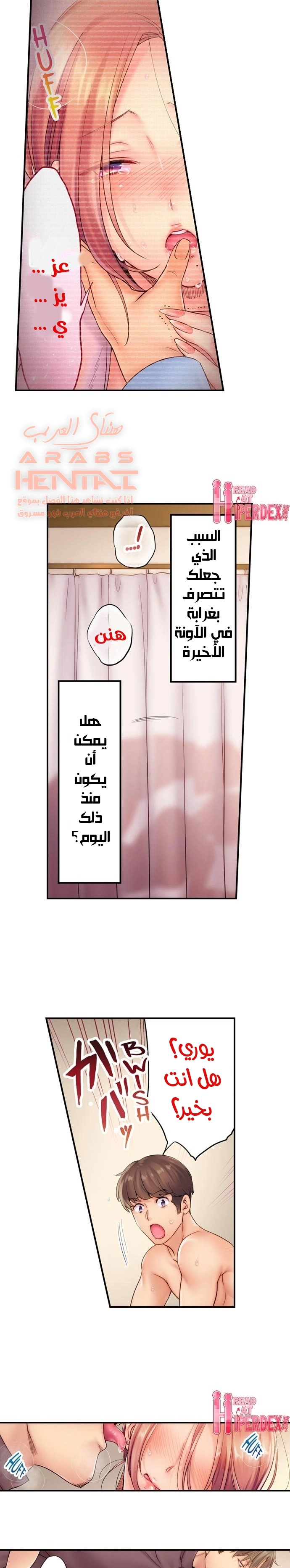 لا أستطيع مقاومة تدليكه - 20 - 652fe2cc87a1b.webp