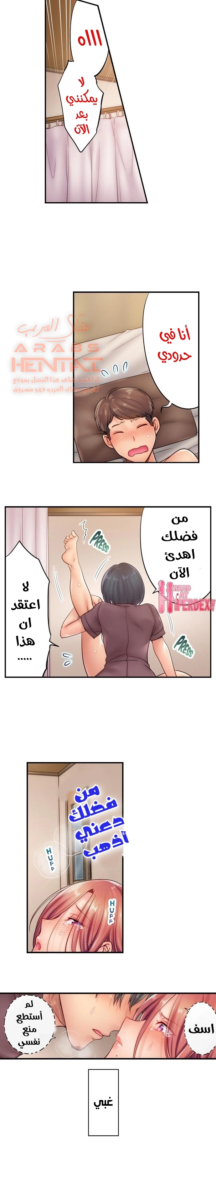 لا أستطيع مقاومة تدليكه - 21 - 652fe2d908fb7.webp