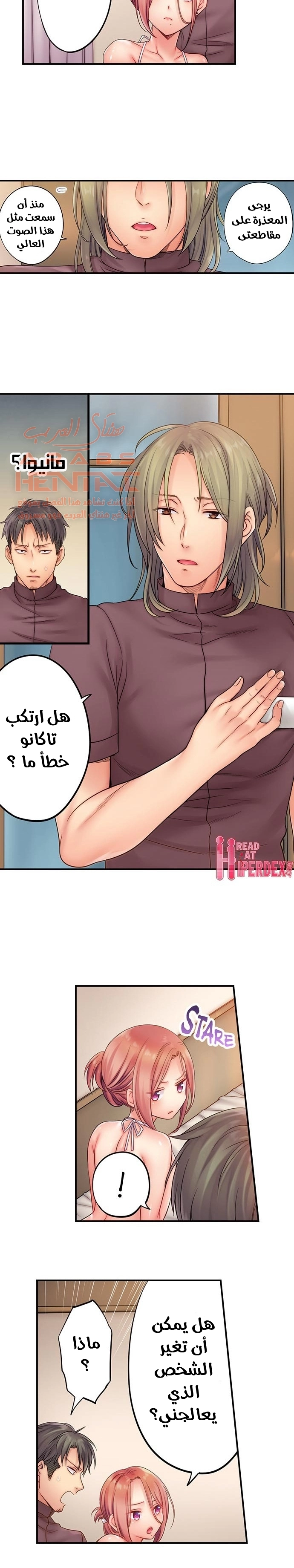 لا أستطيع مقاومة تدليكه - 22 - 652fe2dd60bb1.webp