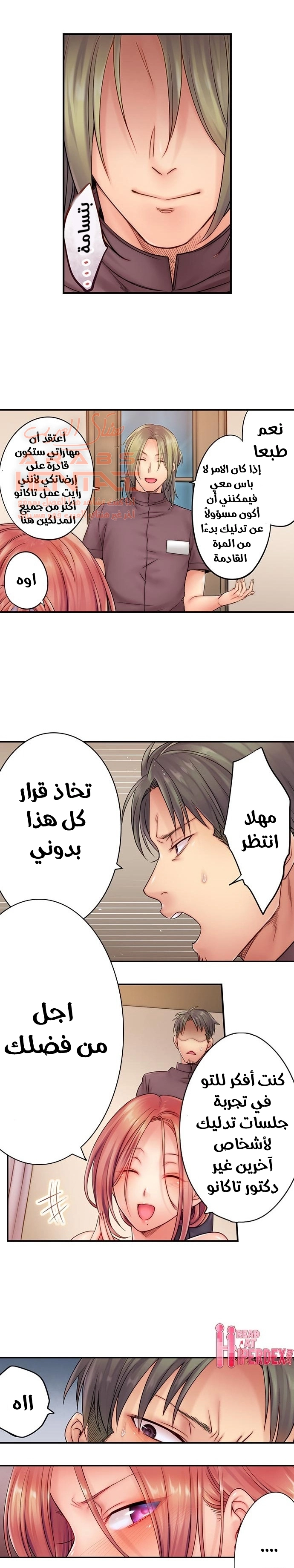 لا أستطيع مقاومة تدليكه - 22 - 652fe2de58cf5.webp