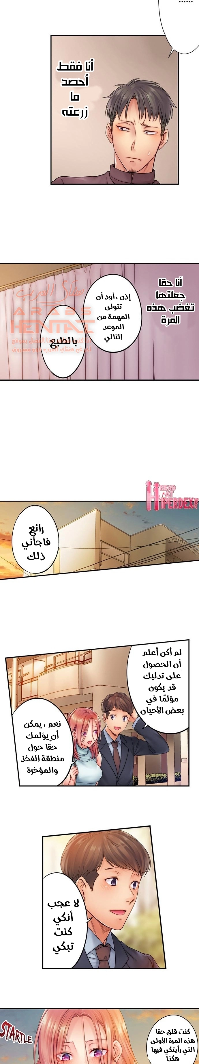 لا أستطيع مقاومة تدليكه - 22 - 652fe2df49cf8.webp
