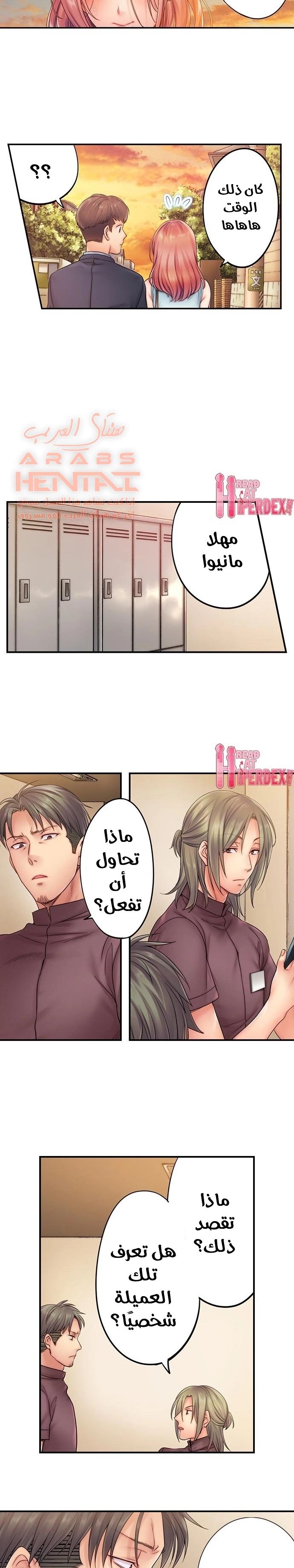 لا أستطيع مقاومة تدليكه - 22 - 652fe2e03c660.webp