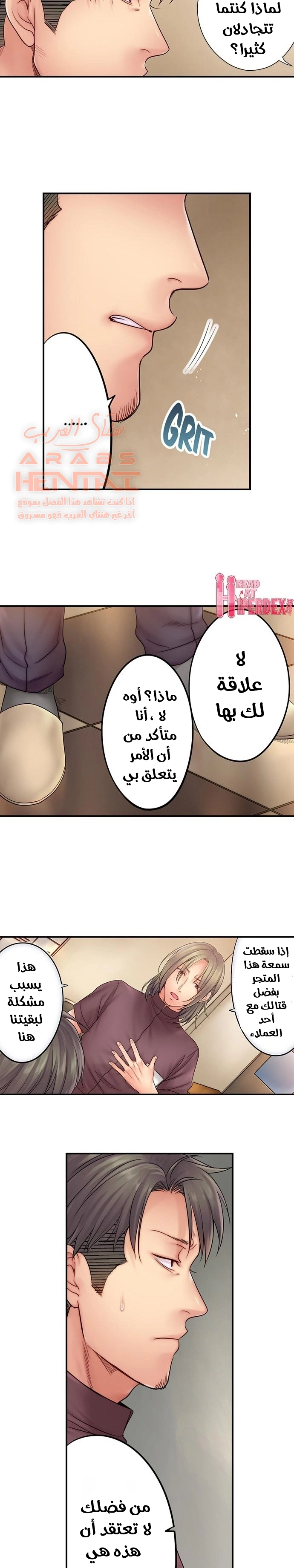 لا أستطيع مقاومة تدليكه - 22 - 652fe2e12d95c.webp