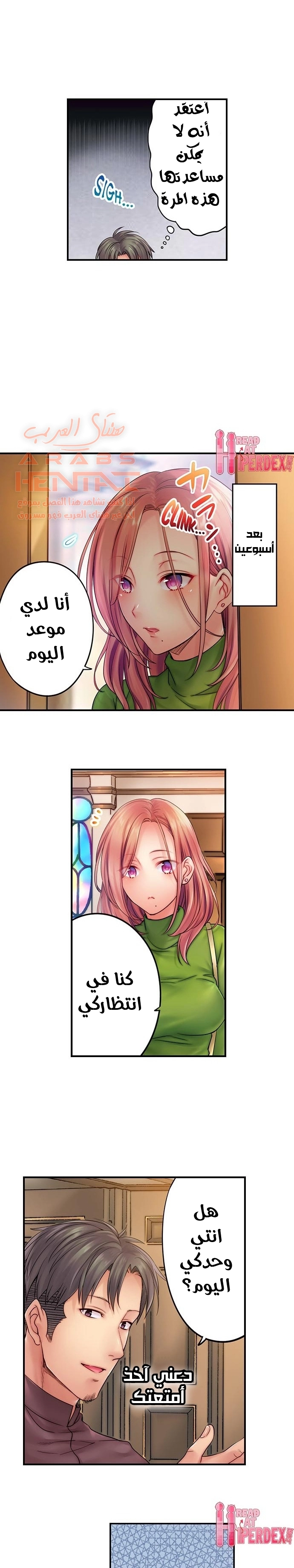 لا أستطيع مقاومة تدليكه - 22 - 652fe2e375d79.webp