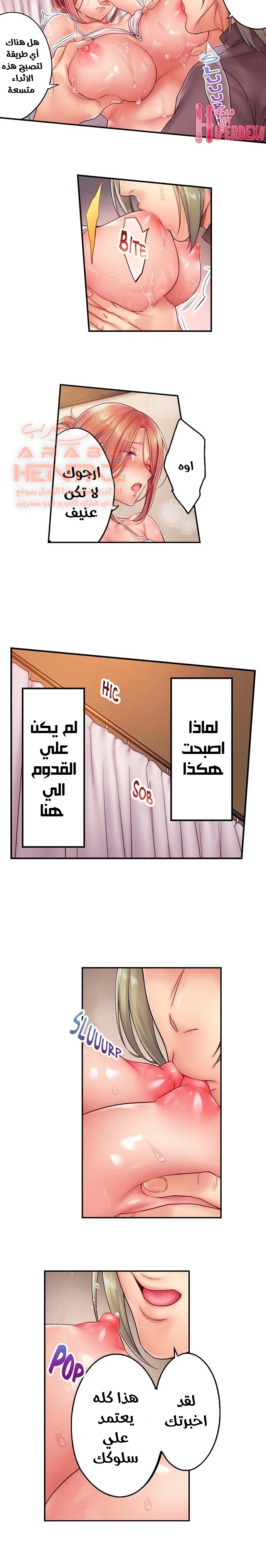 لا أستطيع مقاومة تدليكه - 23 - 652fe2f058dc4.webp