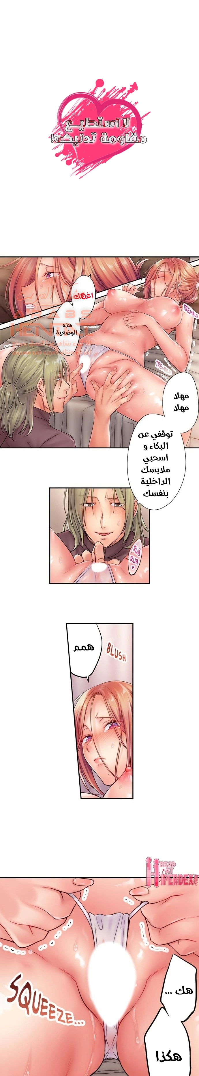 لا أستطيع مقاومة تدليكه - 24 - 652fe2f3a9767.webp