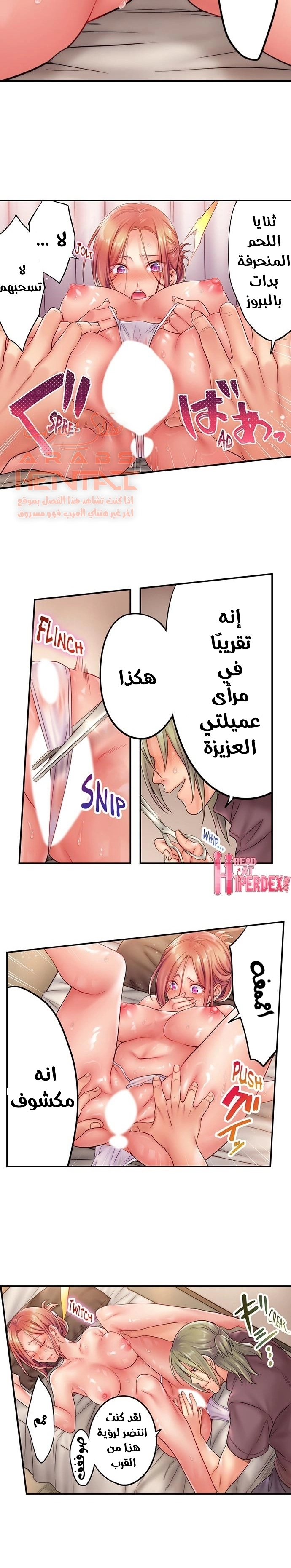 لا أستطيع مقاومة تدليكه - 24 - 652fe2f4a932c.webp