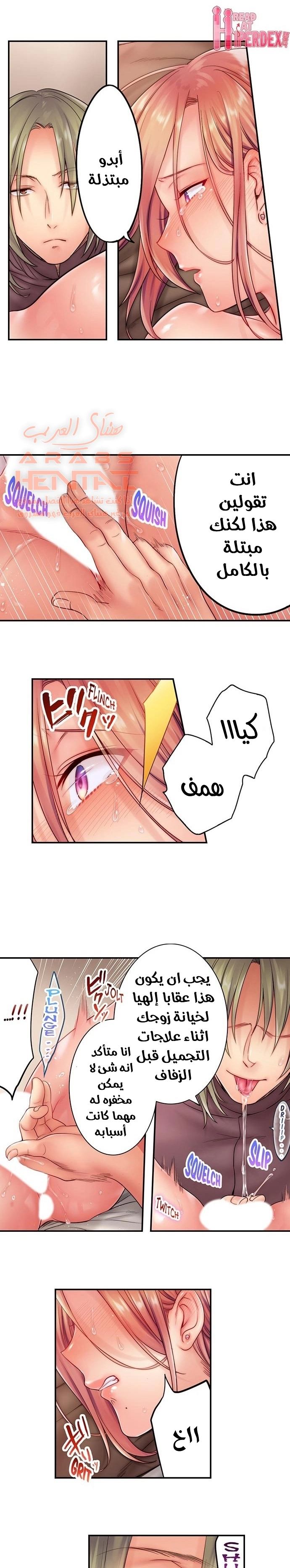 لا أستطيع مقاومة تدليكه - 24 - 652fe2f5dcc50.webp