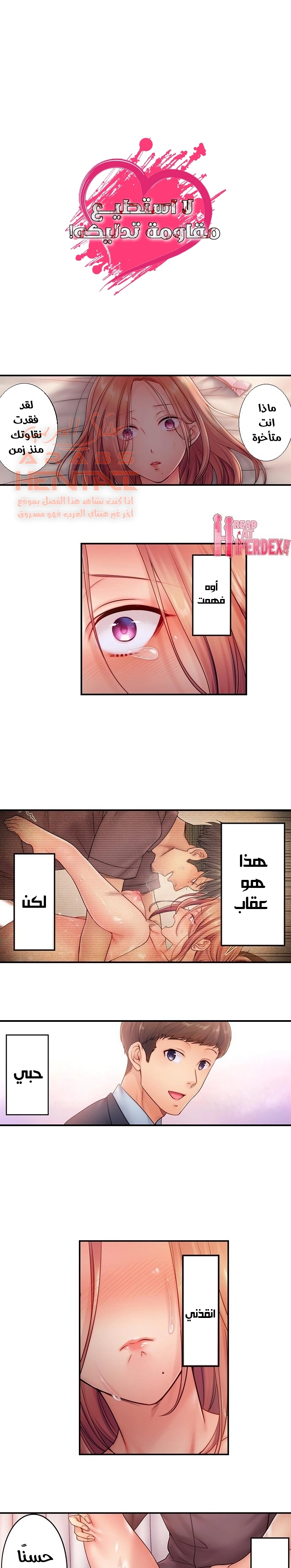 لا أستطيع مقاومة تدليكه - 25 - 652fe2fe4cf12.webp