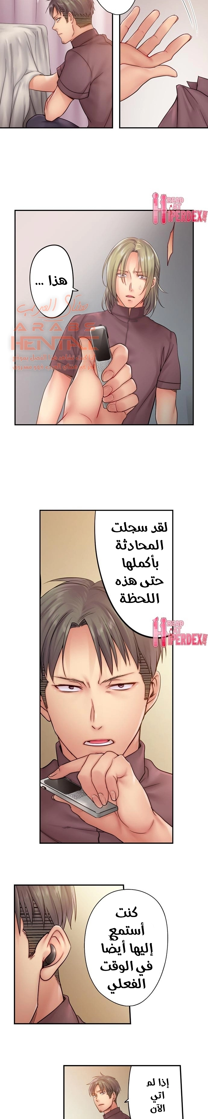 لا أستطيع مقاومة تدليكه - 25 - 652fe30158232.webp