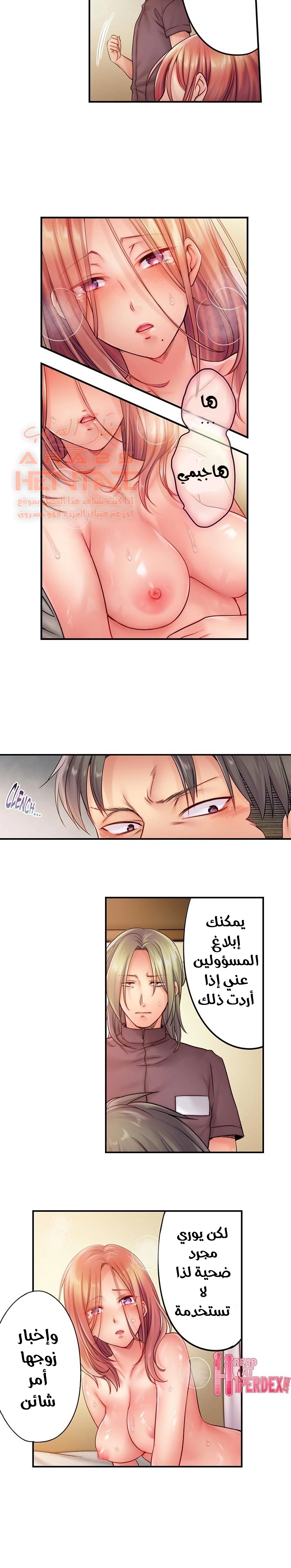 لا أستطيع مقاومة تدليكه - 25 - 652fe3027b6e2.webp