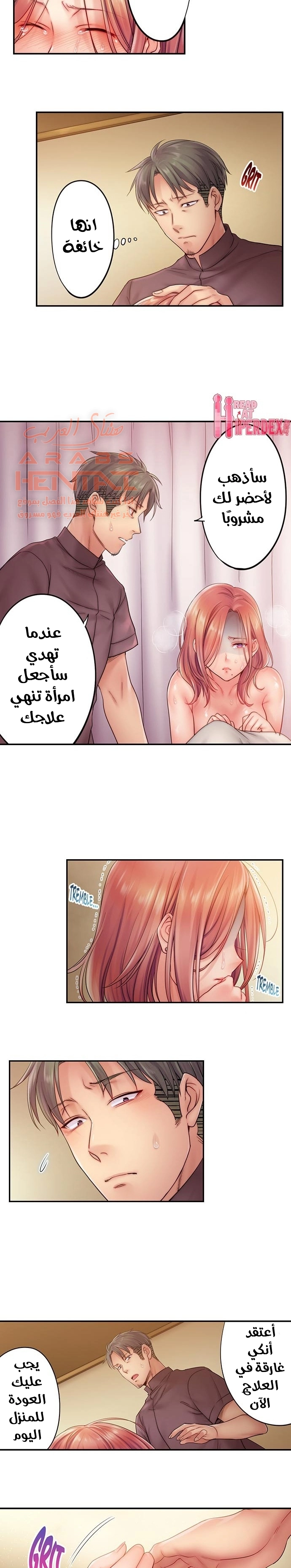 لا أستطيع مقاومة تدليكه - 25 - 652fe306a7698.webp