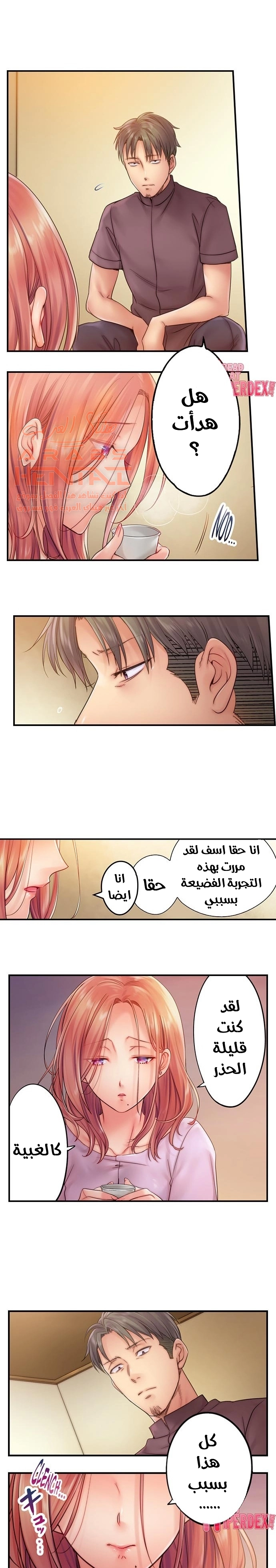 لا أستطيع مقاومة تدليكه - 26 - 652fe30b13310.webp