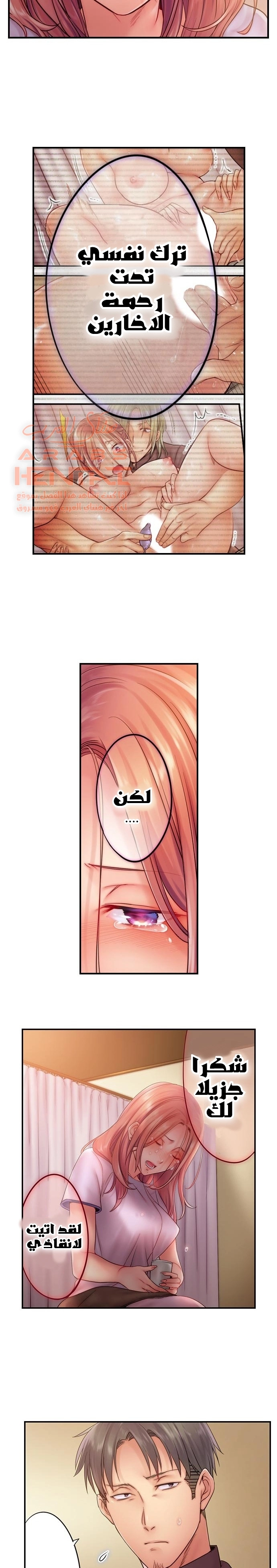 لا أستطيع مقاومة تدليكه - 26 - 652fe30c0bd7d.webp