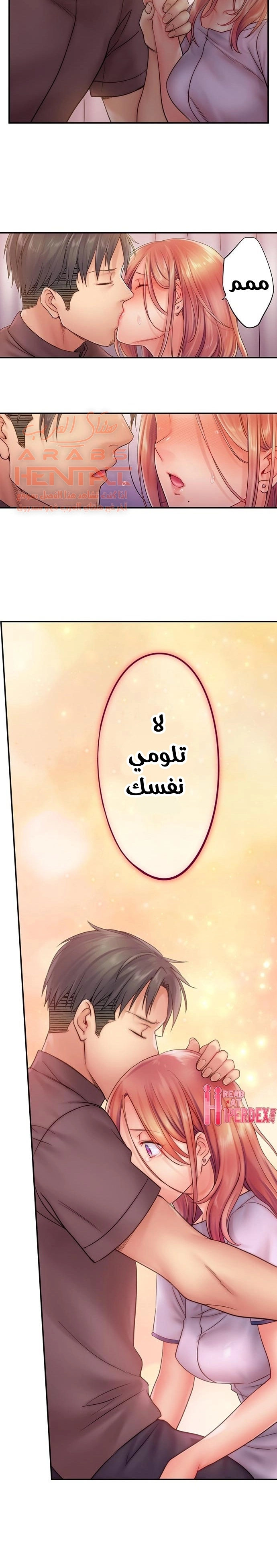 لا أستطيع مقاومة تدليكه - 26 - 652fe3104e230.webp