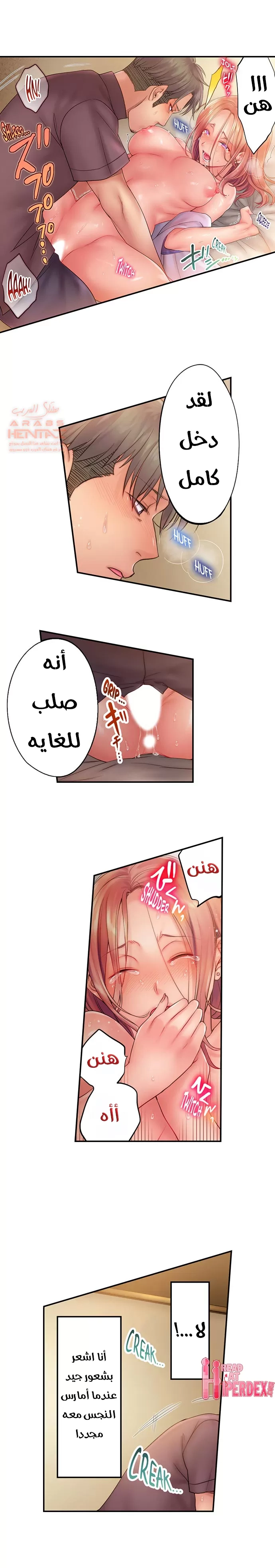 لا أستطيع مقاومة تدليكه - 27 - 652fe3186d7da.webp