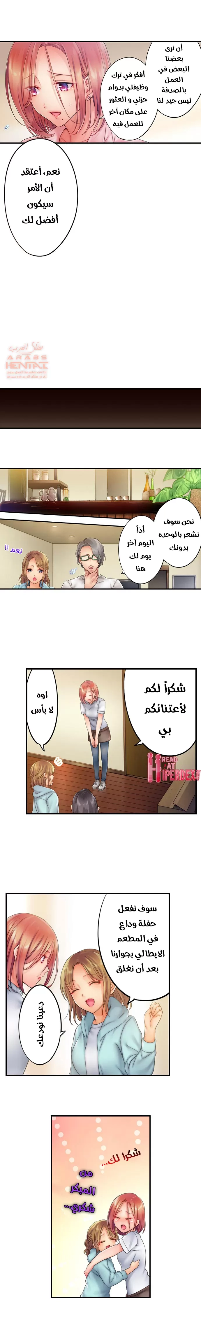 لا أستطيع مقاومة تدليكه - 28 - 652fe31f9e277.webp