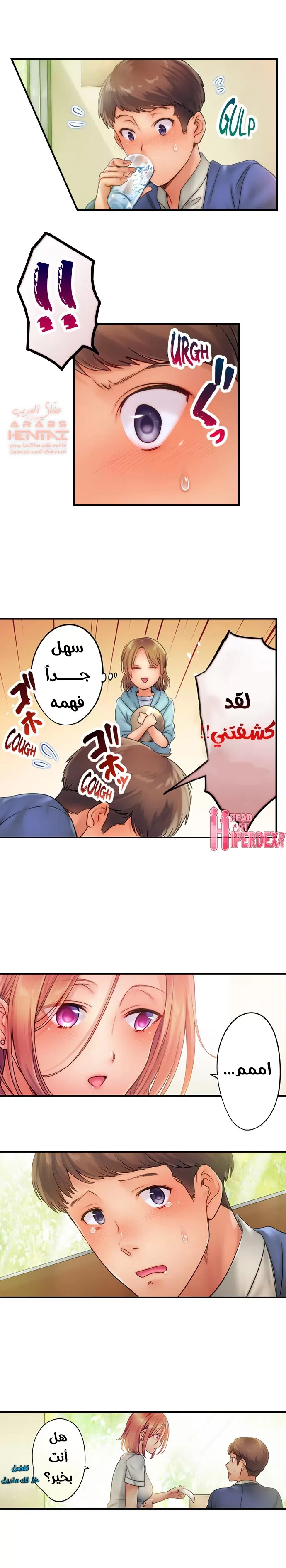 لا أستطيع مقاومة تدليكه - 28 - 652fe321966e6.webp