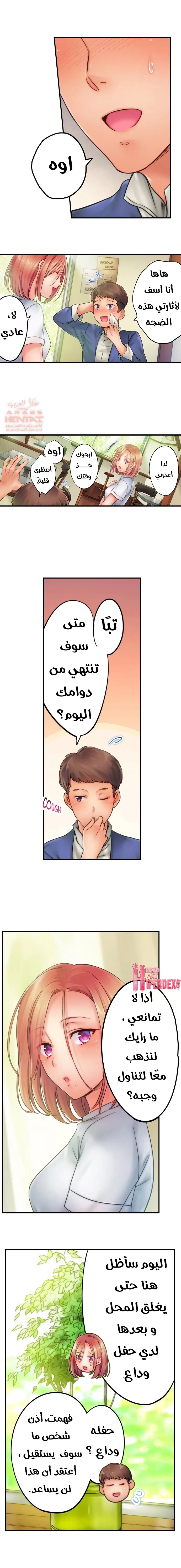 لا أستطيع مقاومة تدليكه - 28 - 652fe322bdec0.webp