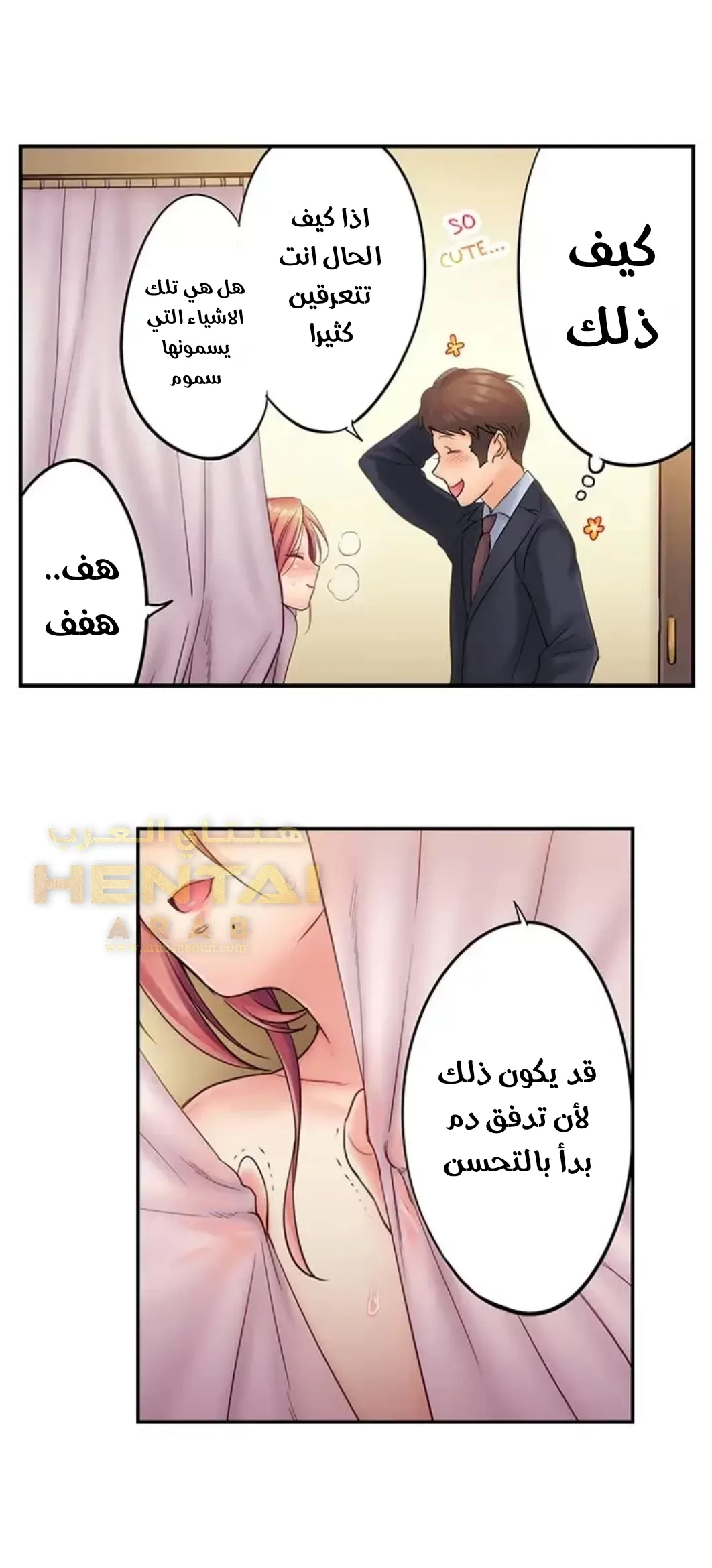 لا أستطيع مقاومة تدليكه - 3 - 652fe237992e5.webp