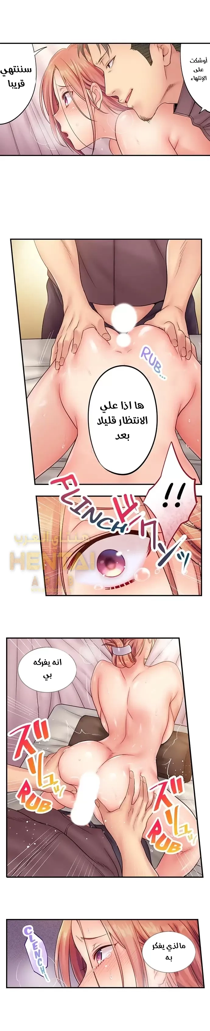 لا أستطيع مقاومة تدليكه - 3 - 652fe23816b28.webp