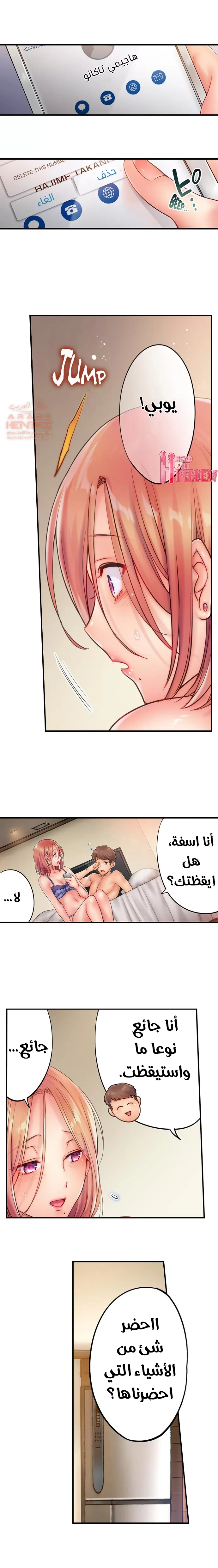 لا أستطيع مقاومة تدليكه - 30 - 652fe33402d8d.webp