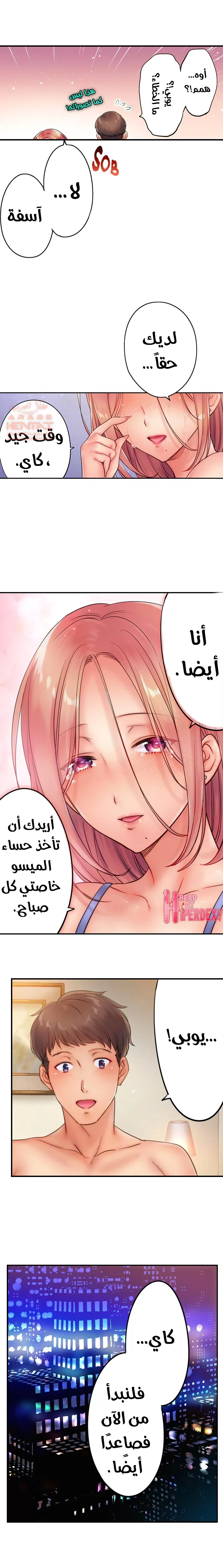 لا أستطيع مقاومة تدليكه - 30 - 652fe335ce259.webp