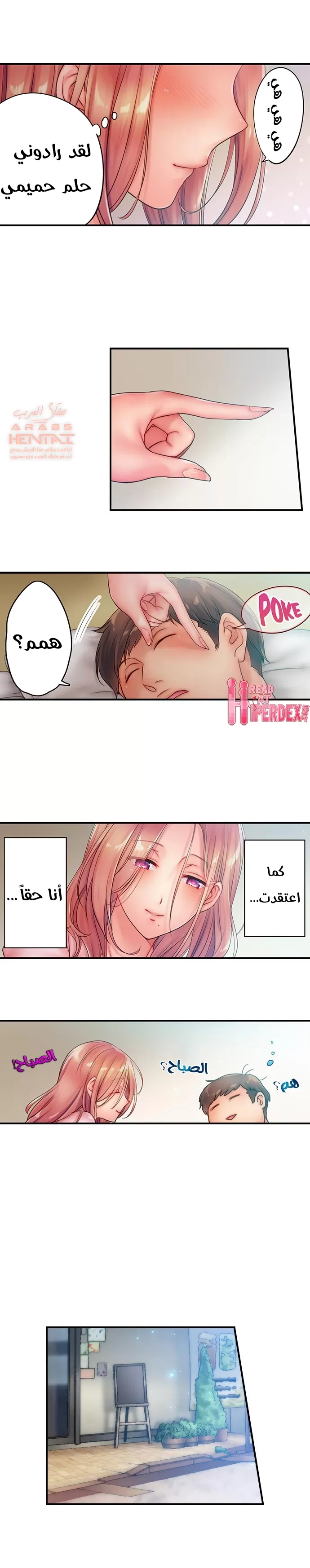 لا أستطيع مقاومة تدليكه - 31 - 652fe33854d2d.webp