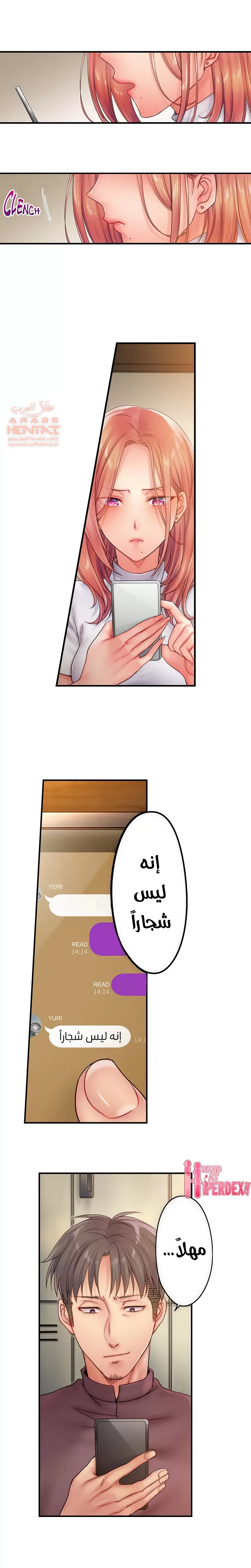 لا أستطيع مقاومة تدليكه - 32 - 652fe344b4845.webp