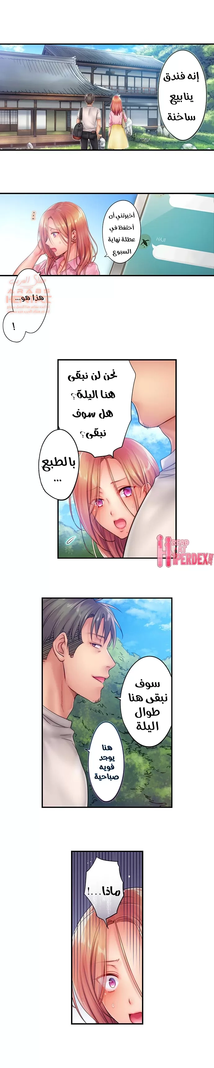 لا أستطيع مقاومة تدليكه - 32 - 652fe34623455.webp