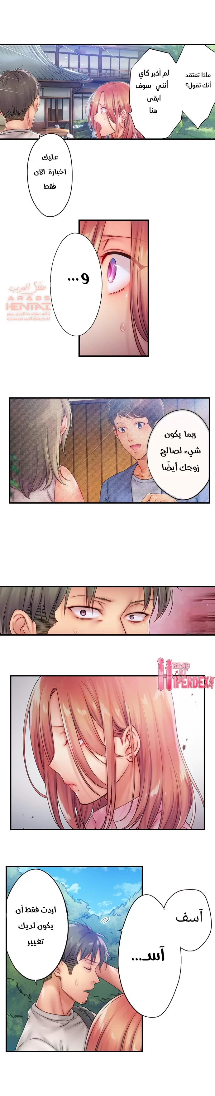 لا أستطيع مقاومة تدليكه - 33 - 652fe34734d0e.webp
