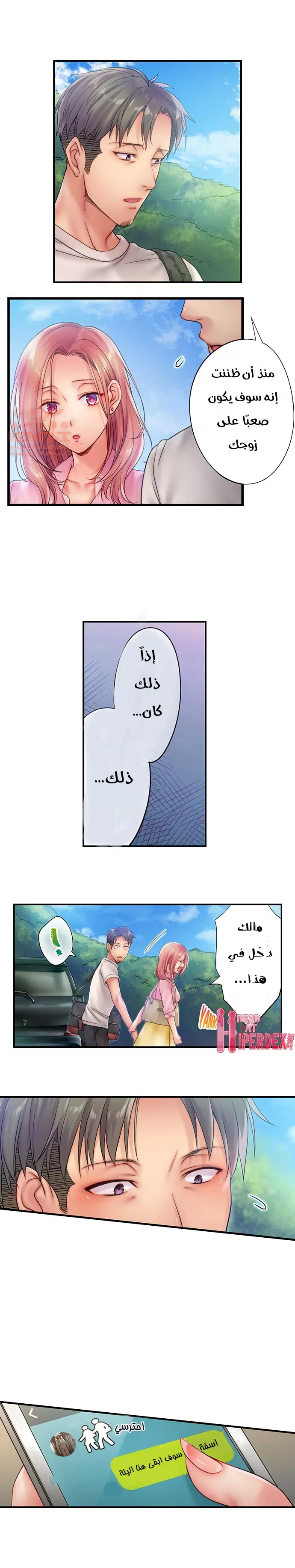 لا أستطيع مقاومة تدليكه - 33 - 652fe34820a27.webp