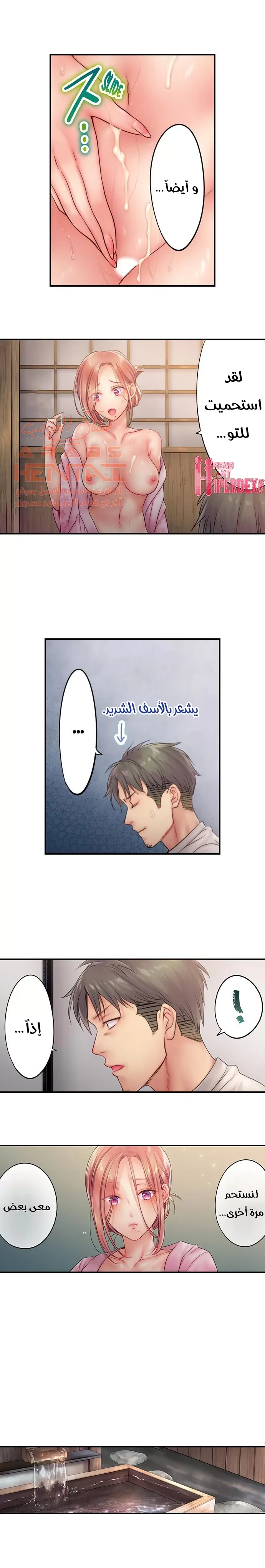 لا أستطيع مقاومة تدليكه - 35 - 652fe357cfa27.webp