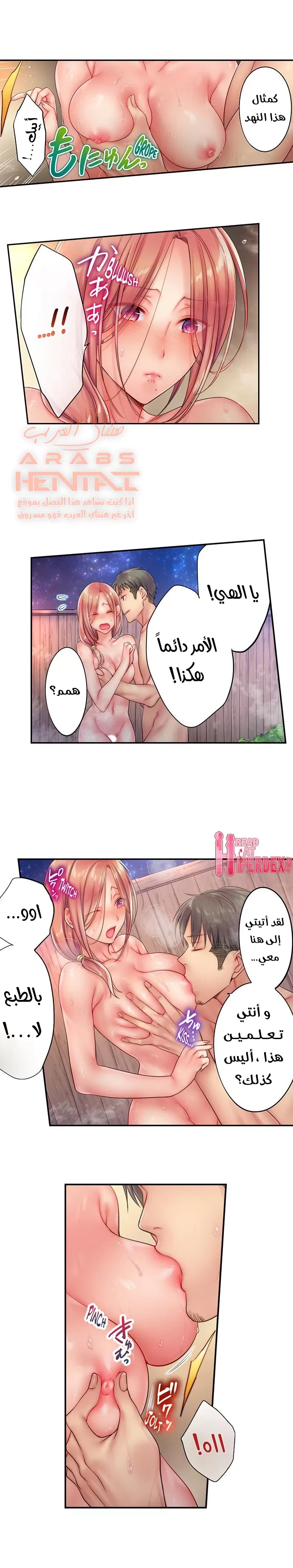 لا أستطيع مقاومة تدليكه - 35 - 652fe35badadf.webp