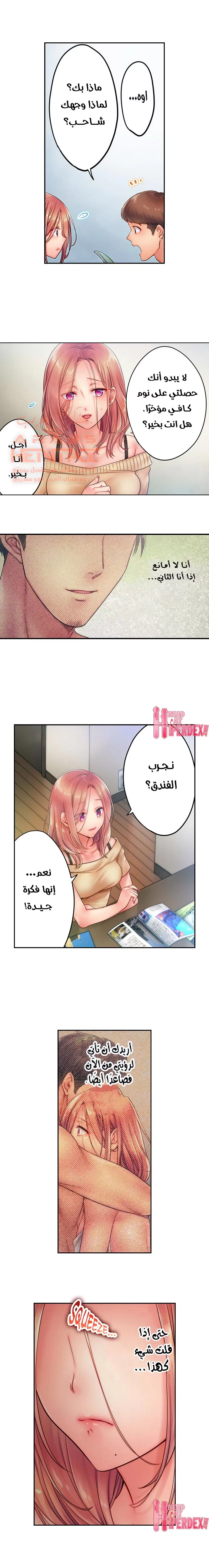 لا أستطيع مقاومة تدليكه - 37 - 652fe3658140d.webp