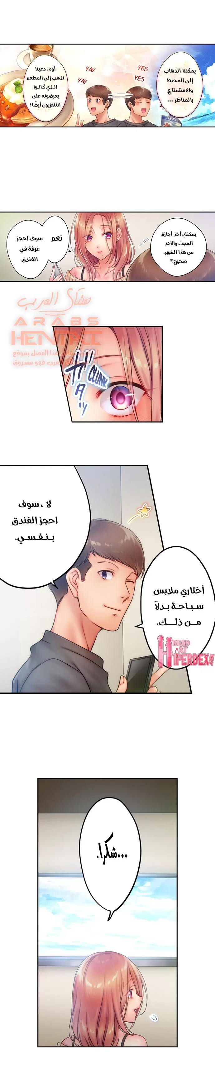 لا أستطيع مقاومة تدليكه - 37 - 652fe3666462c.webp