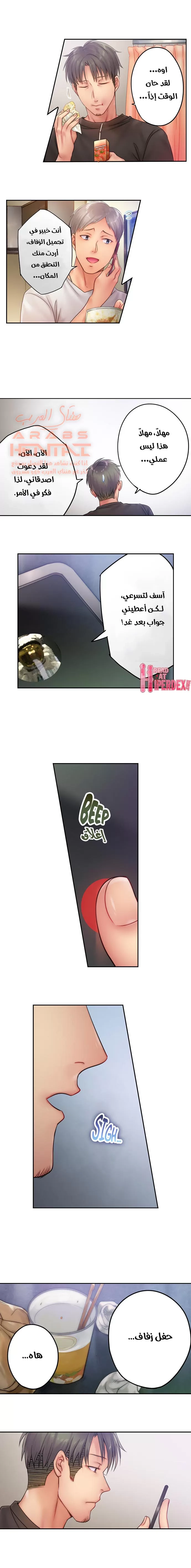 لا أستطيع مقاومة تدليكه - 37 - 652fe367e8d50.webp