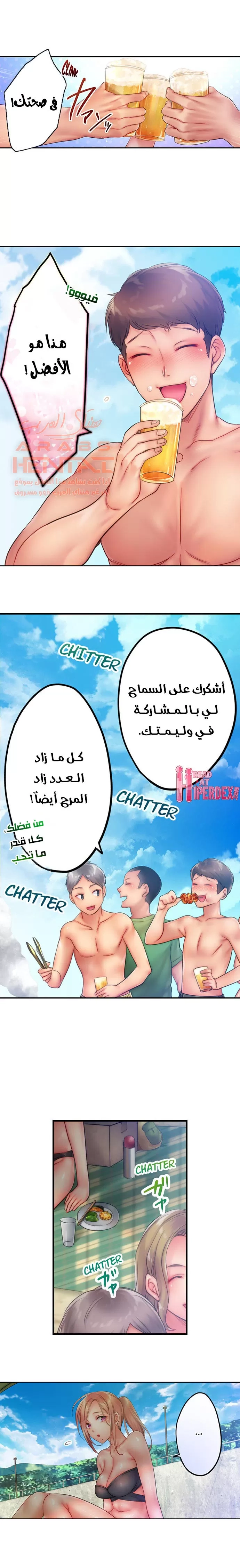 لا أستطيع مقاومة تدليكه - 38 - 652fe36e51c62.webp