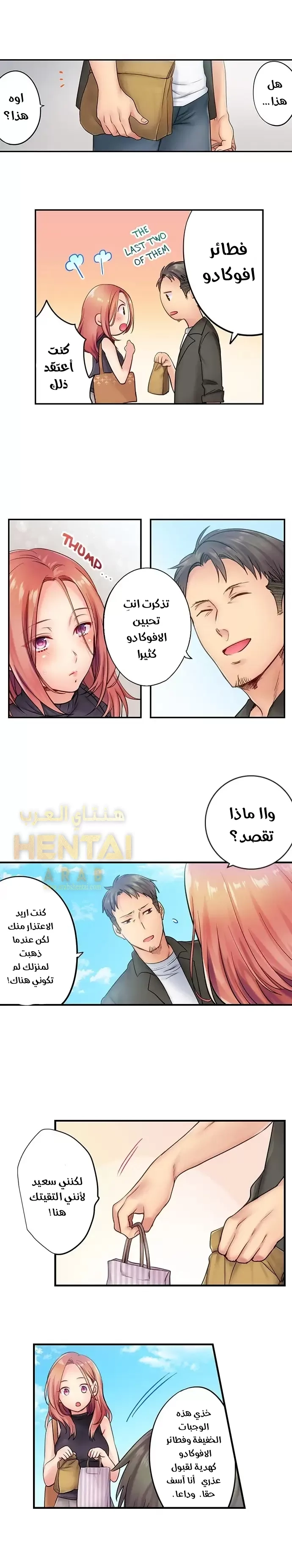 لا أستطيع مقاومة تدليكه - 4 - 652fe23c29a3b.webp