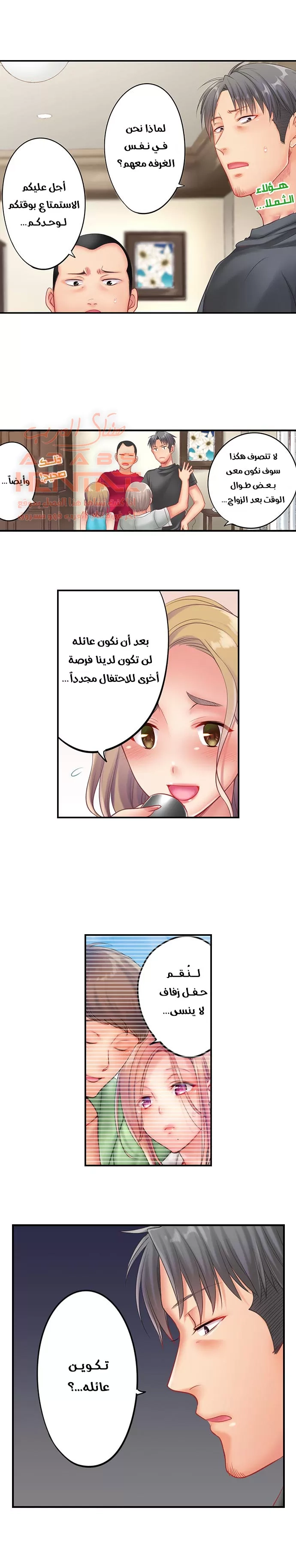 لا أستطيع مقاومة تدليكه - 40 - 652fe381281b3.webp
