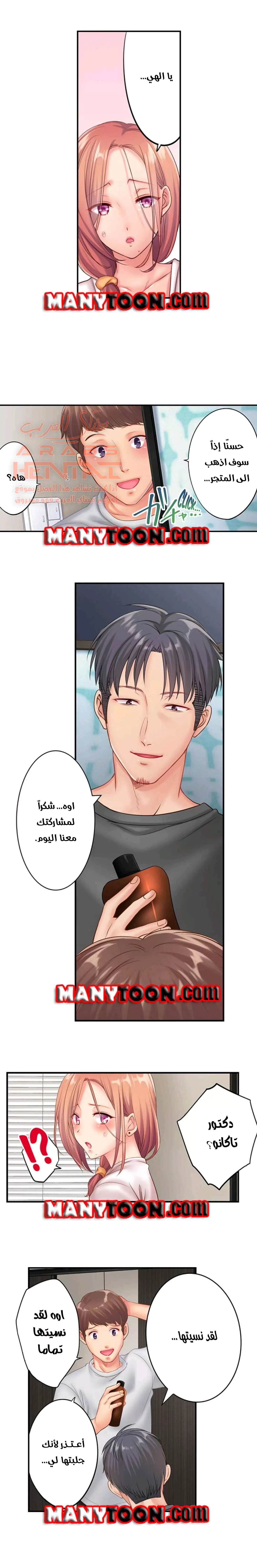 لا أستطيع مقاومة تدليكه - 41 - 652fe38a07718.webp