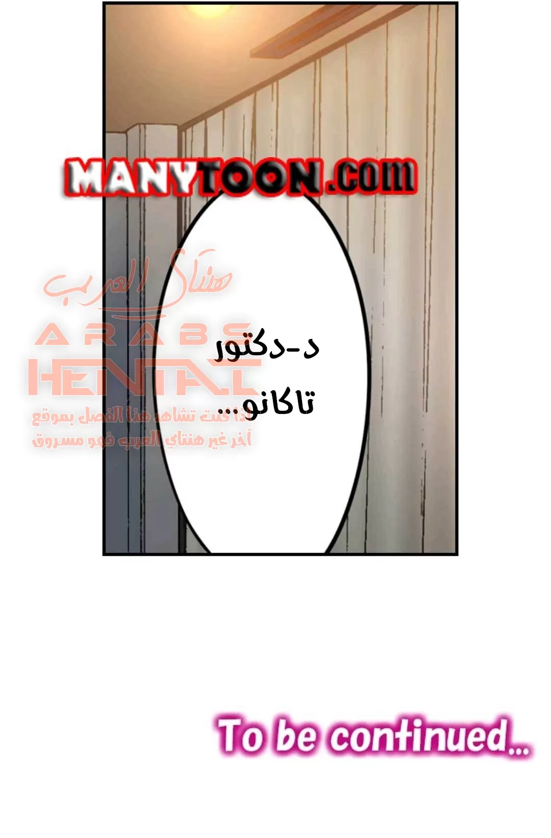 لا أستطيع مقاومة تدليكه - 43 - 652fe3a7dbcec.webp